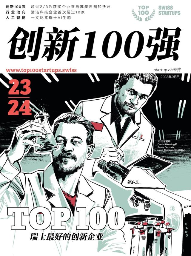 瑞士食品科技公司Agrinorm開(kāi)發(fā)智能SaaS平臺(tái)，提升生鮮農(nóng)產(chǎn)品行業(yè)采購(gòu)與品控管理的數(shù)字化水平 - 瑞士創(chuàng)新100強(qiáng)