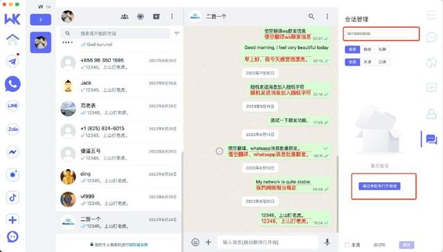 盤點5款可應用多開帳號，穩定不掉線，甚至還有隱私保護！（多開應用的軟件）