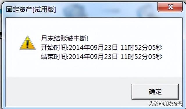 用友暢捷通T3軟件固定資產處理流程（圖文版）（用友暢捷通t+固定資產模塊怎么操作）