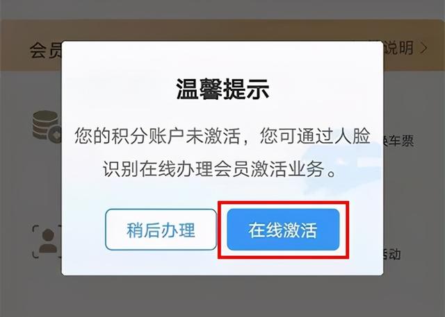 開通這個功能！在12306上買票可以省錢！（開通這個功能!在12306上買票可以省錢嗎）