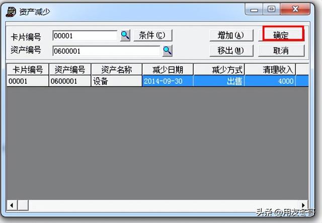 用友暢捷通T3軟件固定資產處理流程（圖文版）（用友暢捷通t+固定資產模塊怎么操作）