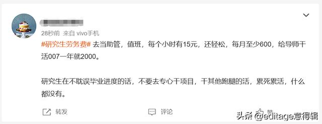 導師應該給碩博研究生多少勞務費才合理？（研究生導師的勞務費）