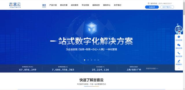 電商ERP軟件哪個好？2023年最新電商ERP系統(tǒng)榜單（電商erp軟件有哪些軟件）