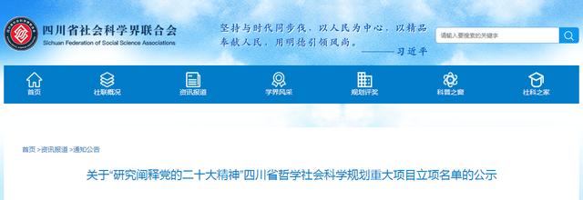 最高層次！四川一高校3次入選“重磅”名單，將獲國(guó)家級(jí)資助！（四川省高校國(guó)家資助）