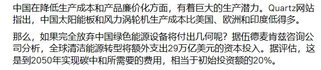 中國這項技術世界第一！美警告：不用，世界將多花29萬億美元（中國哪幾項技術世界第一）
