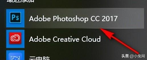 Photoshop 2017圖像處理軟件安裝包免費(fèi)下載安裝教程（photoshop圖象處理軟件）