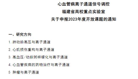 過來人告訴你：醫(yī)學(xué)課題應(yīng)該這樣申報(bào)！（醫(yī)學(xué)課題申報(bào)的流程是怎樣的）