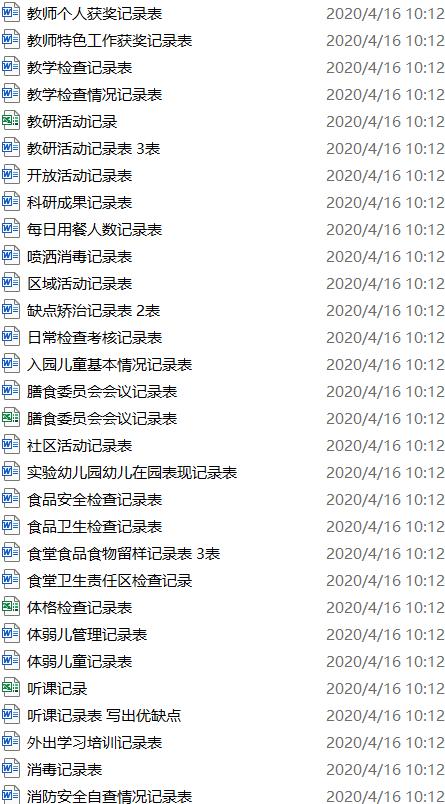 700個(gè)幼兒園，實(shí)用綜合表格合集！「免費(fèi)領(lǐng)取」（幼兒園各類(lèi)表格大全）