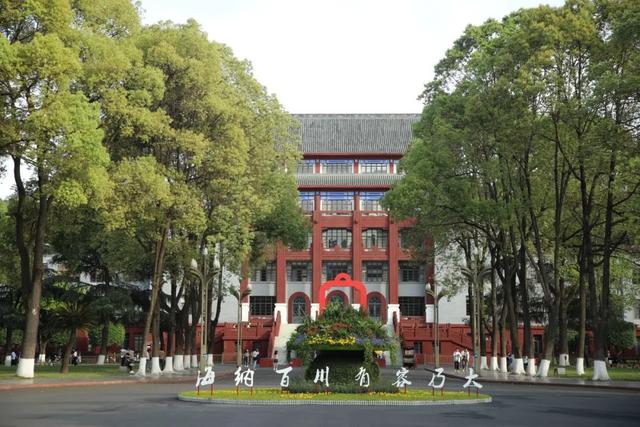 權(quán)威發(fā)布 - 四川大學(xué)2024年博士研究生招生章程（四川大學(xué)2021博士研究生招生章程）