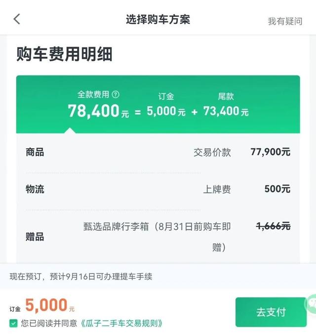6大二手車APP使用攻略，隱藏的功能都在里面（二手車專用app）