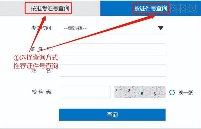 2023上半年信息系統項目管理師成績公布時間（2021年信息項目管理師考試）