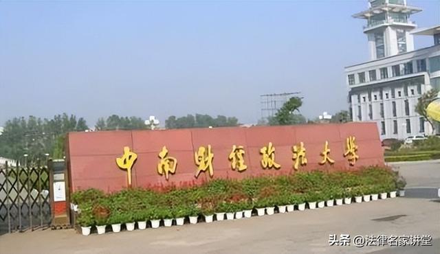 “五院四系”23年經(jīng)費(fèi)預(yù)算全揭曉，五院都沒錢，西北政法窮得發(fā)光