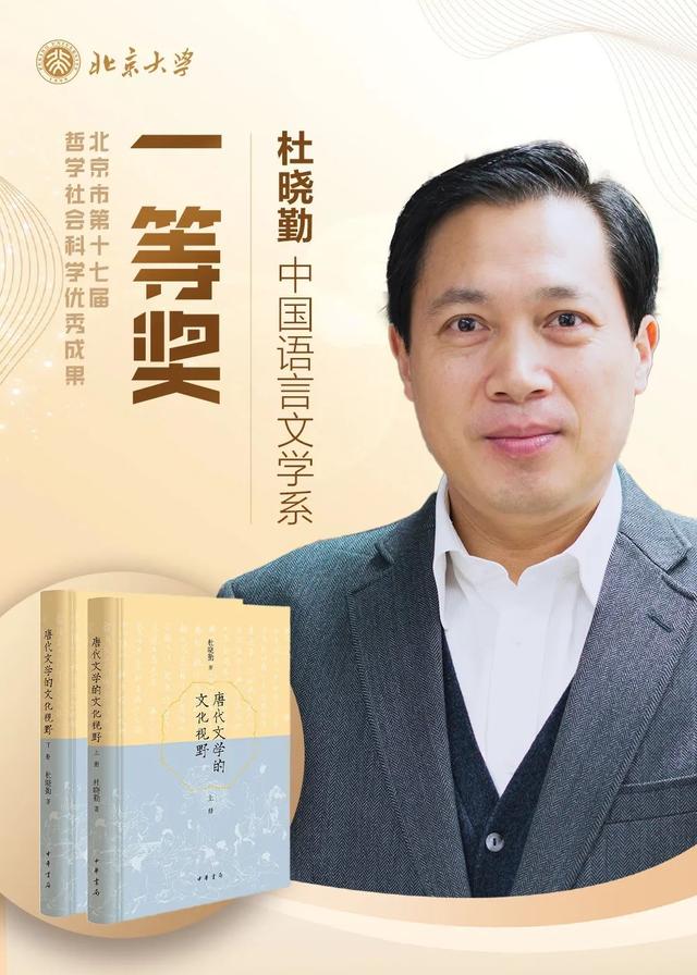 北大，獲2項特等獎！（北大,獲2項特等獎的學生）