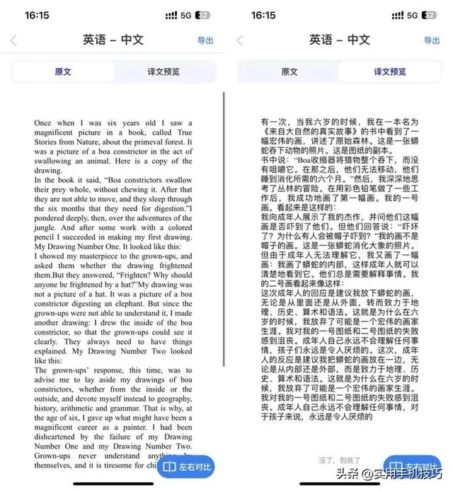 推薦一些好用的網站和App（好用的網站或者軟件）