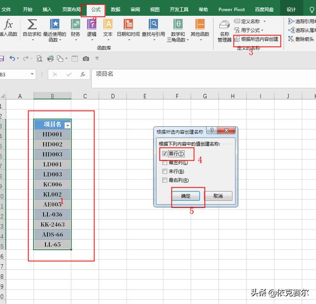 詳細介紹！如何用Excel制作企業項目管理系統（詳細介紹!如何用excel制作企業項目管理系統）