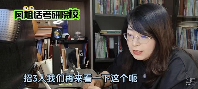 鳳姐話考研院校系列之｜國家體育總局體育科學研究所（專碩）（國家體育總局體育科學研究所研究生怎么樣）