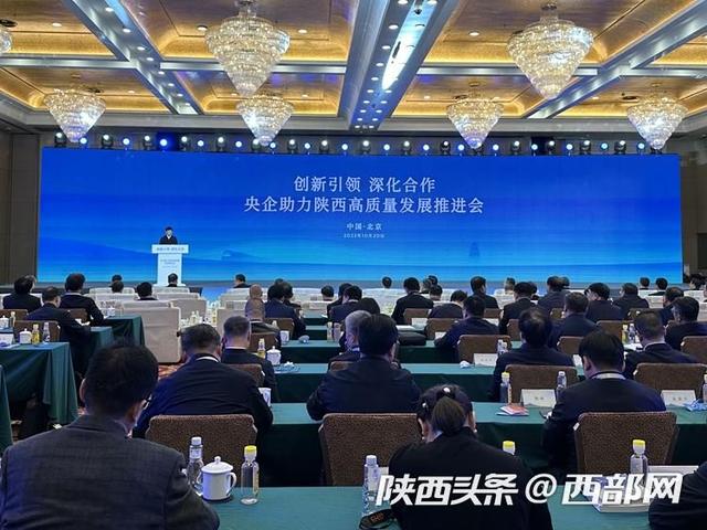 視頻｜央企助陜“給力”！10個產業項目現場簽約 總投資額297億元（央企投資陜西）