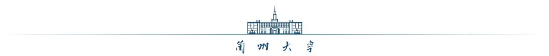 捐贈600萬美元！蘭大成立“文魁基金”！（黃文魁蘭州大學）