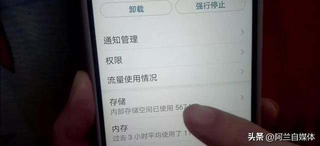 教你手機軟件正確的卸載方法，立馬釋放大量內存，手機不再卡頓