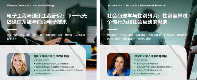 遠程科研項目 賓大終身教授帶你探究教育學原理（教育學原理專家）