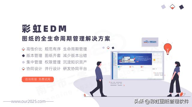 【推薦】企業圖紙管理軟件推薦（企業圖紙管理系統）