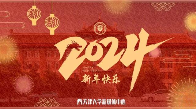 國(guó)家級(jí)基地！天津大學(xué)+1（天津大學(xué)幾個(gè)國(guó)家重點(diǎn)實(shí)驗(yàn)室）