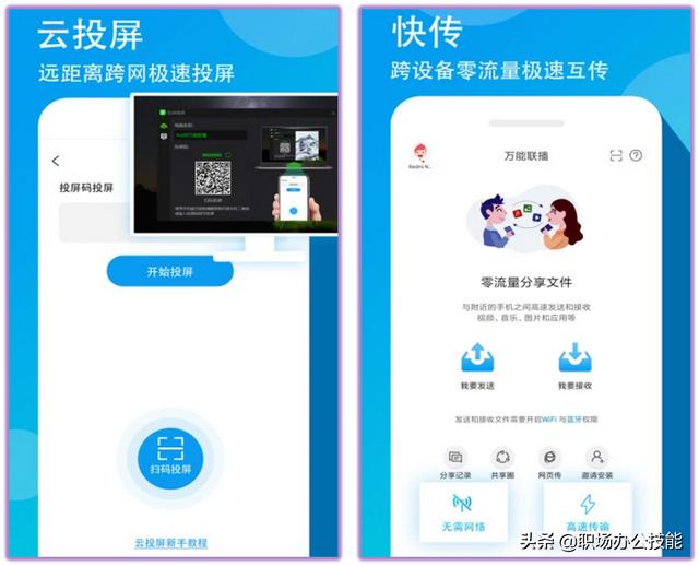 8個贊不絕口的良心App（簡單贊軟件）