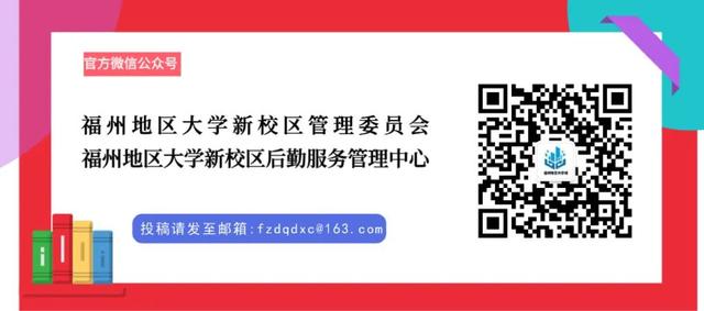 學(xué)城科研｜贊！福大師生多項(xiàng)學(xué)術(shù)成果頂刊發(fā)表（福州大學(xué)science發(fā)表）
