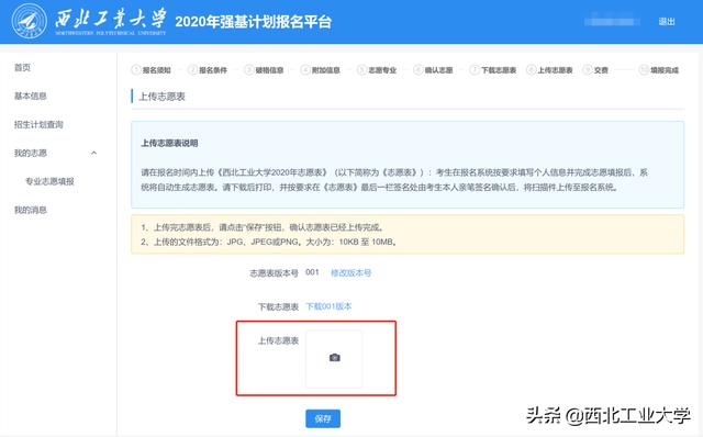西工大強基計劃，如何報？怎么考？最全問答來啦！（西工大強基計劃報名條件）