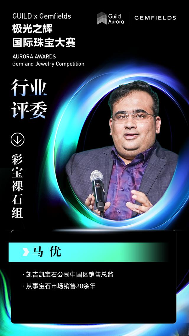 聚焦行業盛事 - 23位彩寶裸石組評委陣容揭秘（彩寶裸石很便宜嗎）