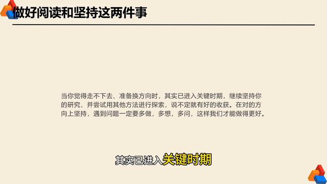 研二了，科研工作還沒做出來，該怎么辦？ 各位小伙伴們大家好呀