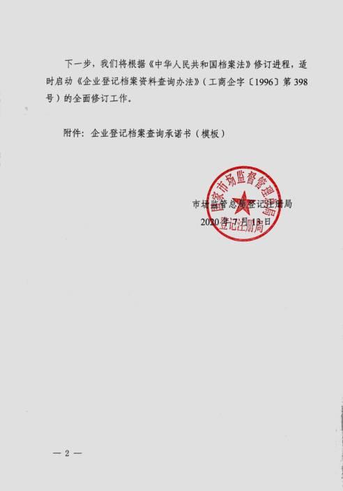 查詢企業(yè)內(nèi)檔和外檔，你應(yīng)該知道（查詢企業(yè)內(nèi)檔和外檔,你應(yīng)該知道什么）