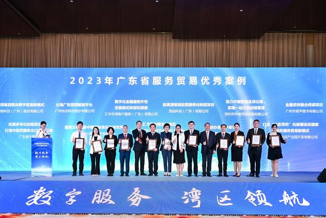 “廣州隊”閃耀服貿會，8項案例獲評全省優秀（廣州閃耀咨詢服務有限公司）