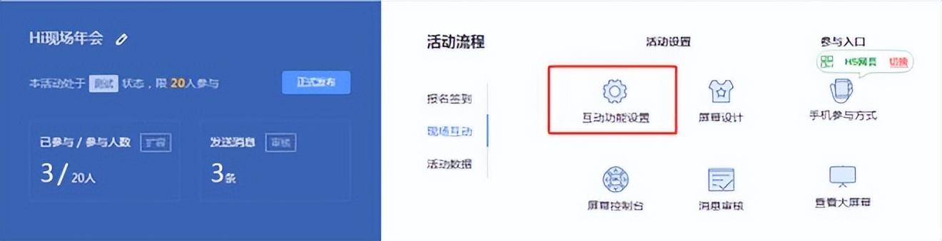最常用的幾種年會抽獎軟件產品介紹_年會抽獎互動游戲怎么制作（年會抽獎軟件推薦）