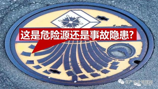 【ppt】危險源辨識及風險管控原理方法解讀（95頁）（危險源辨識及風險管控有哪些流程）