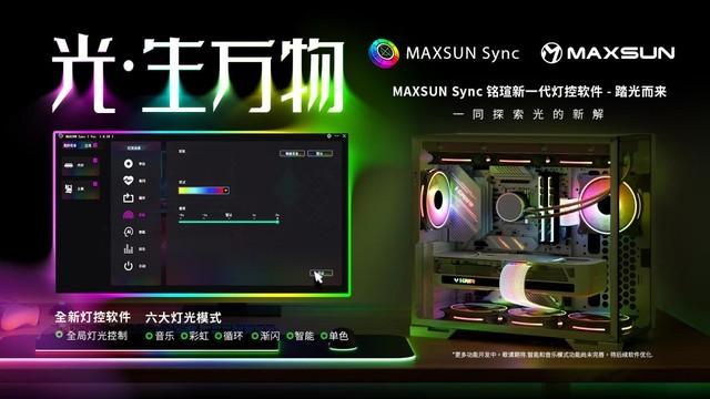 銘瑄新燈控軟件MAXSUN Sync發(fā)布 全局燈效加六大模式功能全面（銘瑄燈效控制軟件）