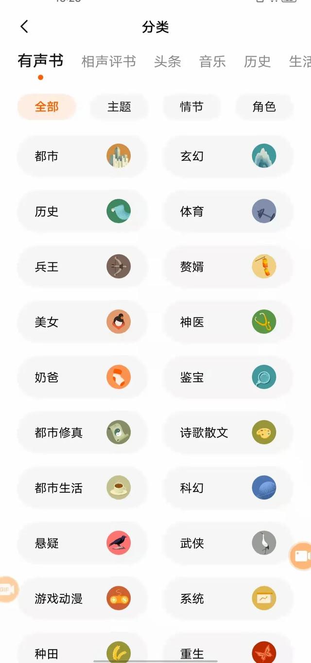 最強聽書軟件，安卓、蘋果都能用，小說黨千萬別錯過（聽書小說軟件推薦）