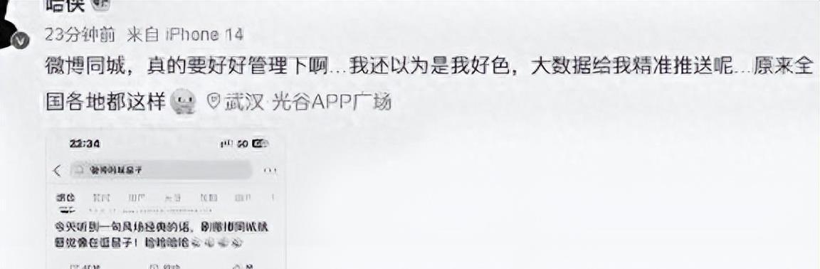 【爆】不堪入目！某APP性暗示滿天飛，網友怒斥其如在逛窯子！（窯子軟件）