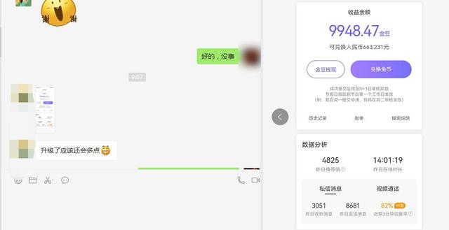 交友App調(diào)查｜姐妹5人變身聊天員談情說愛，半年收入數(shù)十萬，揭秘背后的產(chǎn)業(yè)鏈