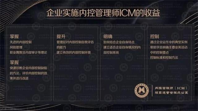內(nèi)控管理師報(bào)考攻略，從學(xué)習(xí)到拿證，一文全搞定（內(nèi)控管理師報(bào)考條件）