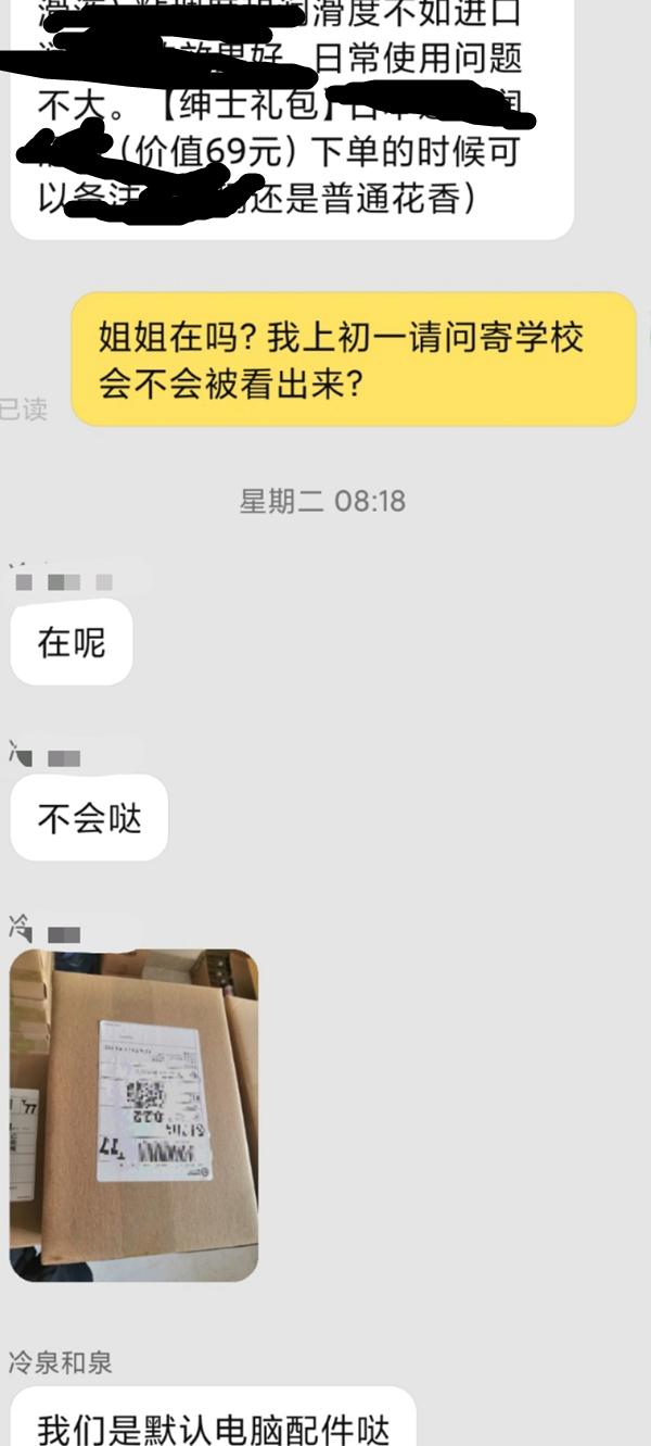 起底二次元色情平臺：動漫視頻網站色情亂倫內容遍布，相關社交群內多半用戶為00后