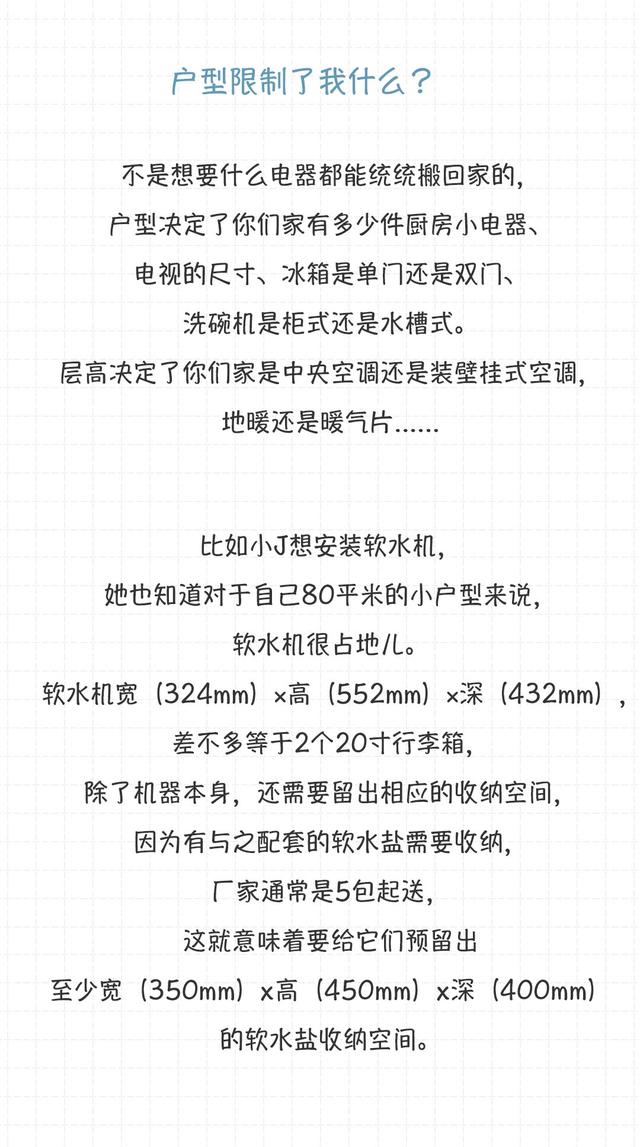 裝修前，需要制作一份電器采購清單（裝修需要買的電器清單）