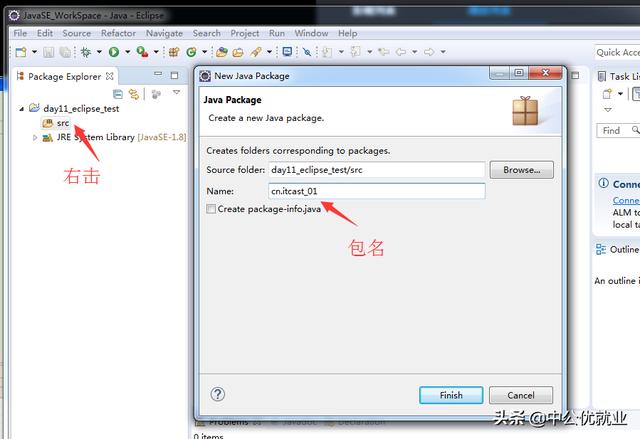 Java開發(fā)工具eclipse從下載、安裝到使用的詳細(xì)教程（java開發(fā)軟件eclipse安裝）