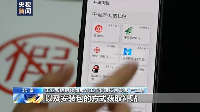 警惕投資理財(cái)類詐騙App 反詐專家起底詐騙套路（理財(cái)詐騙app有哪些）