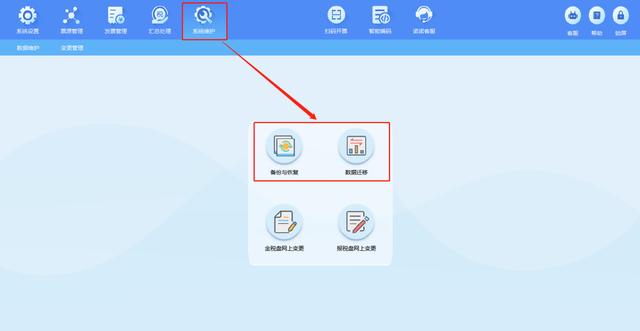 開票軟件V3.0（金稅盤版）安裝流程（含數據備份與恢復操作指南）