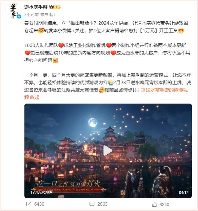 春節期間招了300人？國內最大游戲研發團隊，正式突破1000人（國內游戲研發公司排名）