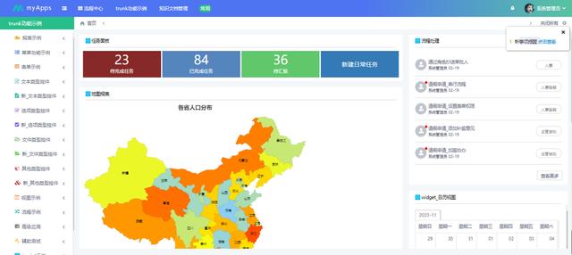 五款國(guó)產(chǎn)低代碼平臺(tái)特點(diǎn)分析（低代碼平臺(tái)比較）