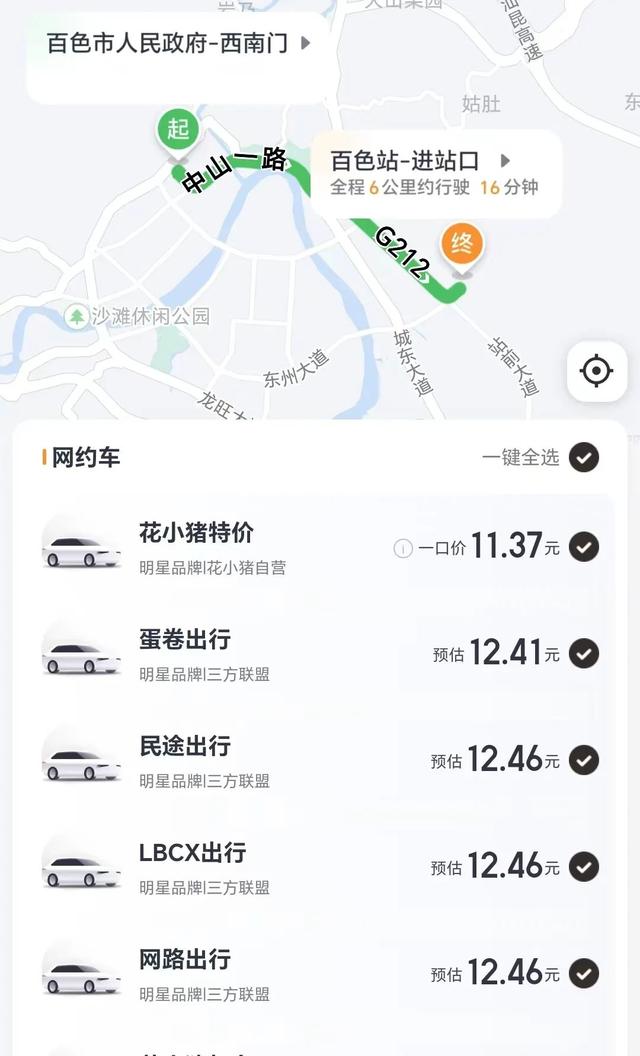 騰訊投資的網(wǎng)約車公司，三年虧20億，要上市了（騰訊投資的網(wǎng)約車公司,三年虧20億,要上市了嗎）