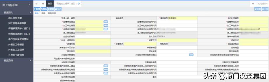 【關務干貨】具體哪些情況下可以使用調整類核注清單？