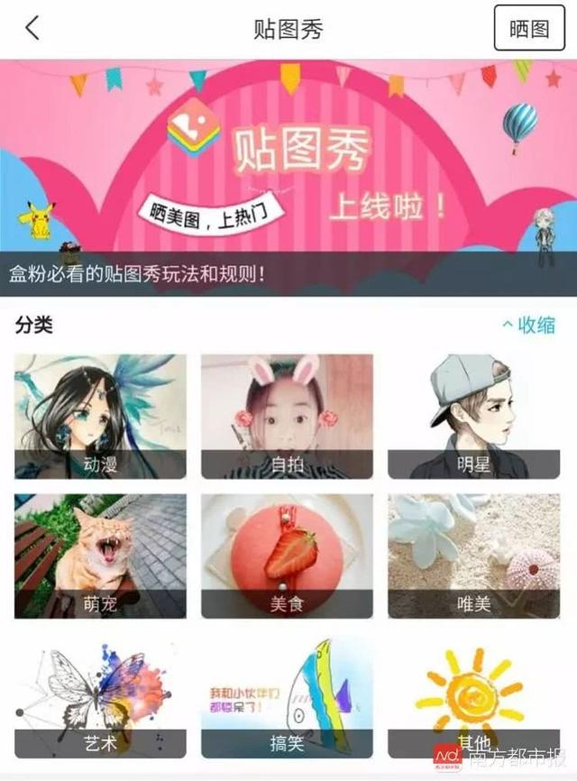 辣眼！老師推薦的App充斥性暗示內容，小學生聊滾床單！